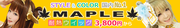 MAPLEバナーSP