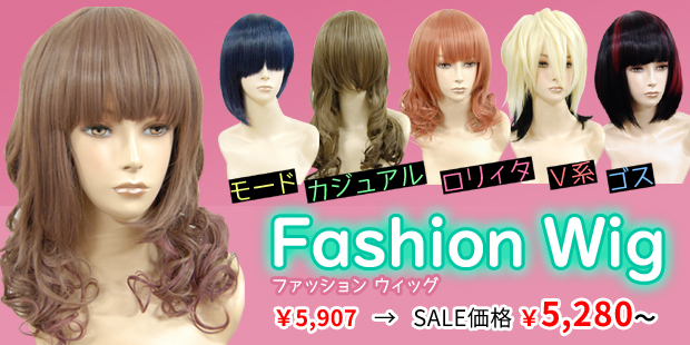 Fashion Wig