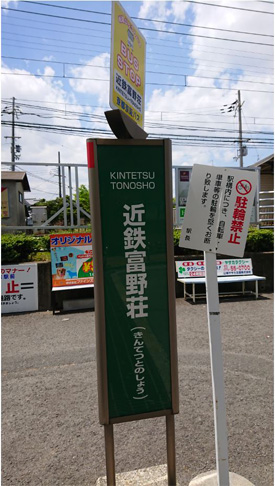 メイプルMAPLE 本社・京都本店・商品センター