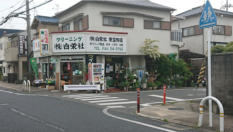 メイプルMAPLE 本社・京都本店・商品センター