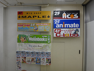メイプル札幌店画像8
